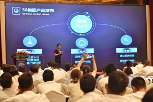 真房源 全服務 2018房產經紀行業發展峰會在合肥隆重舉辦